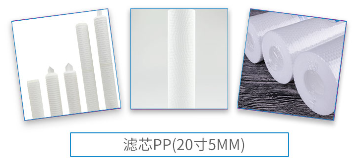 pp滤芯3.png